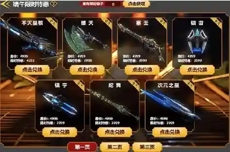 生死狙击永久黄金武器走路特效插图1