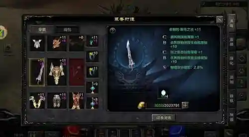 奇迹最强者装备合成插图1