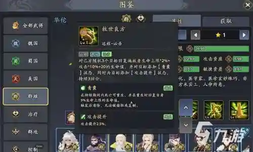 主华佗阵容_1插图1