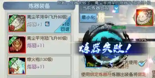 诛仙手游装备怎么获得插图1