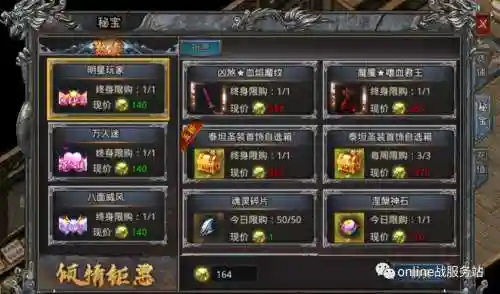 自由之战武器秘宝插图
