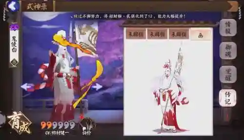 鬼使阵容插图