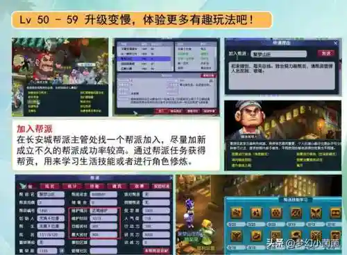 梦幻西游红尘任务2017插图