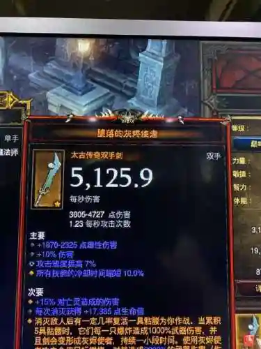 暗黑破坏神3武器白字是什么意思插图