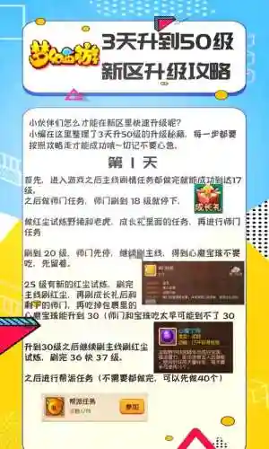 梦幻西游新区冲100级插图1
