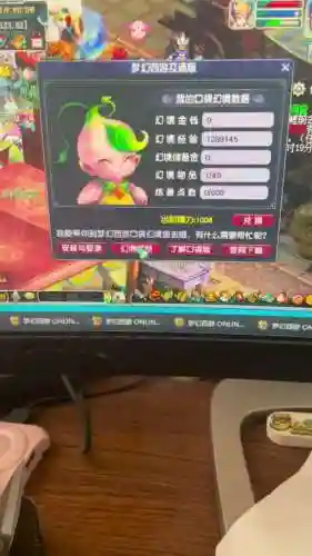 梦幻西游互通版进入需要幻境钥匙_1插图
