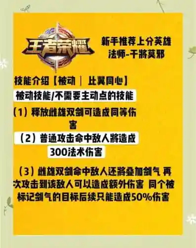 干将莫邪攻略教学集合插图