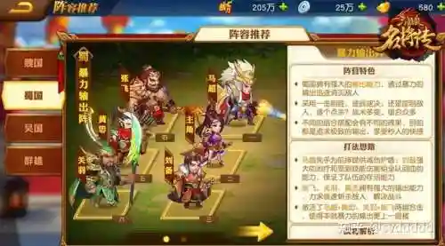 三国杀名将魏国传阵容搭配插图