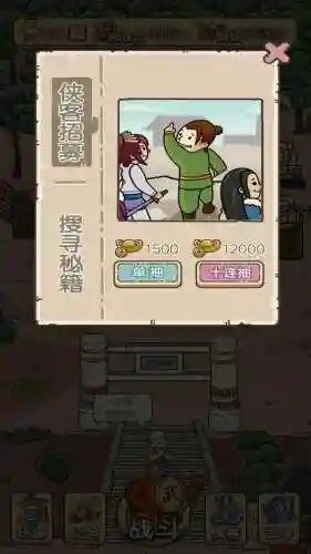 我是掌门人攻略第二年插图1