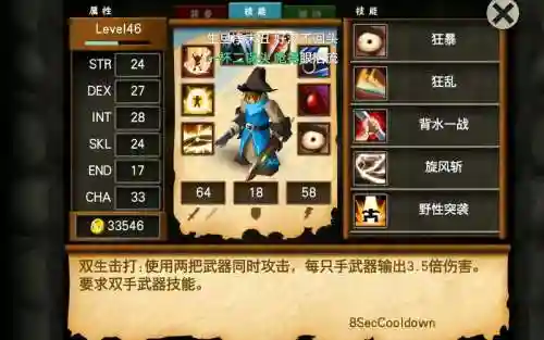战斗之心拳师技能插图1