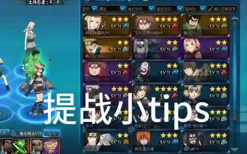 火影忍者ol无视频攻略视频攻略视频解说插图