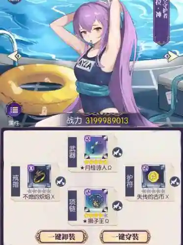 伊芙搭配阵容插图1
