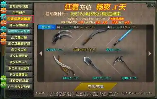 生死狙击武器箱插图