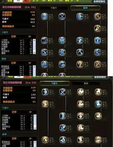 龙之谷箭神装备技能图插图1