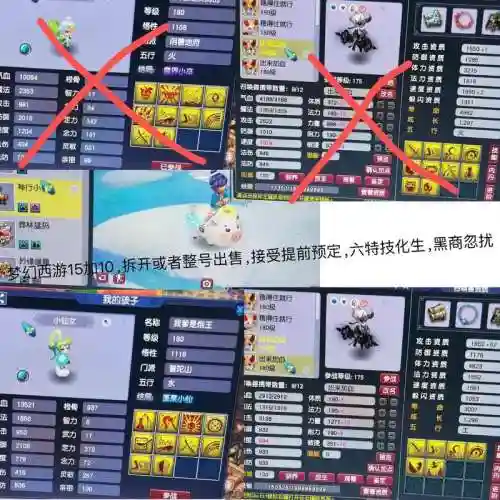 梦幻西游宝宝衣服怎么修改器插图1