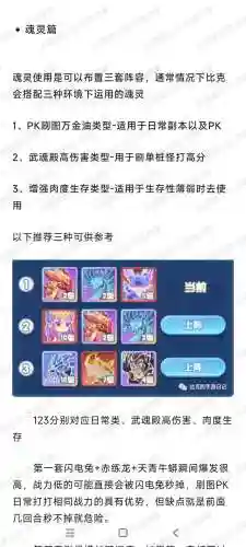 火矛阵容搭配_1插图