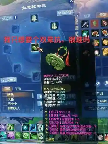 倩女手游邮件装备丢失插图1