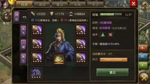 攻城掠地装备搭配180级插图1
