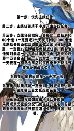 真天龙八部升级攻略视频插图