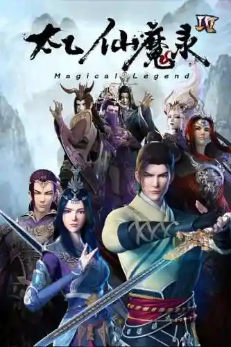 太乙仙魔录阵容插图