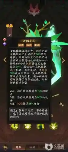 女娲搭配阵容插图