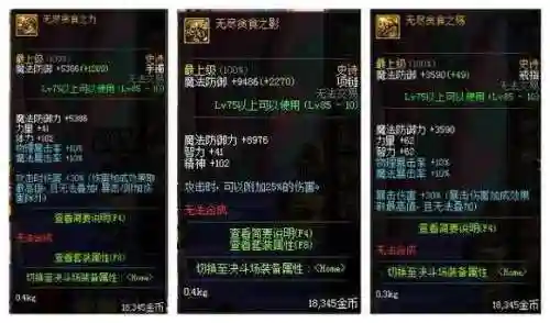 dnf贪食手镯属于白字装备吗插图