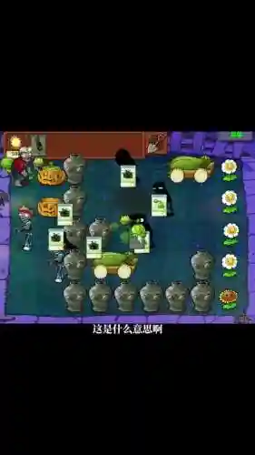僵尸罐子阵容搭配插图