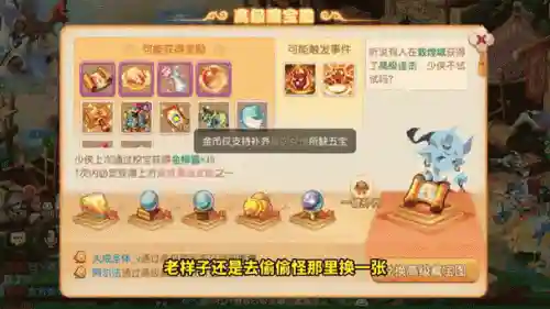 大雪山强盗梦幻西游手游插图