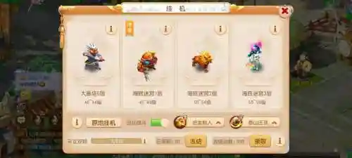 梦幻西游手游如何人挂机插图