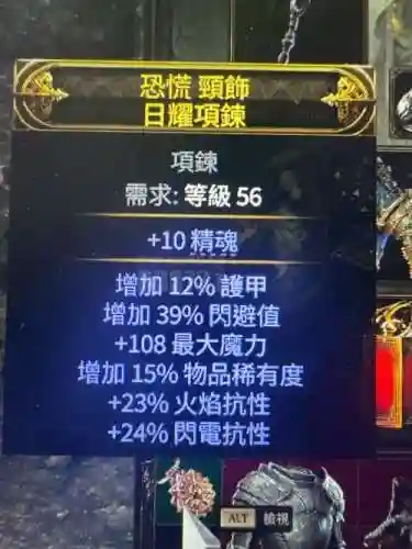 安魂曲武器宝石镶嵌插图