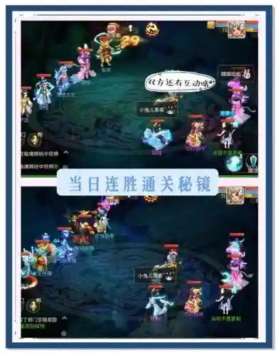 梦幻西游隐藏成就攻略插图