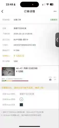 steam不小心把装备卖了插图1
