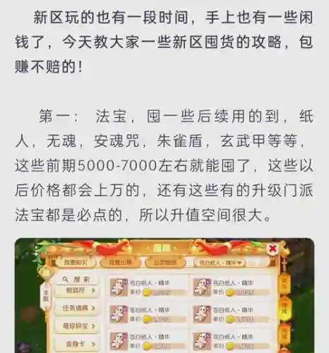 什么游戏交易装备赚钱_1插图