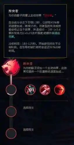 lol掠食者开技能会不会打断插图1