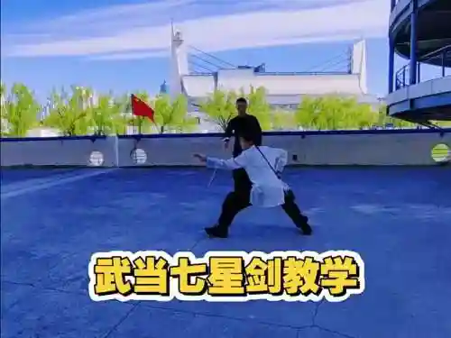 武当剑中怎样更换武器插图1