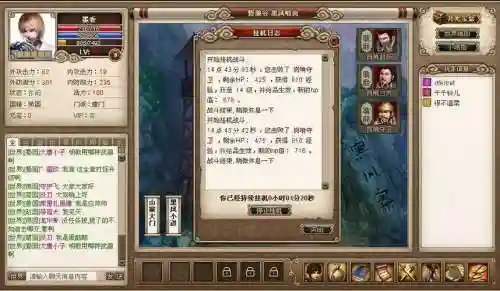 武侠风云ios攻略插图