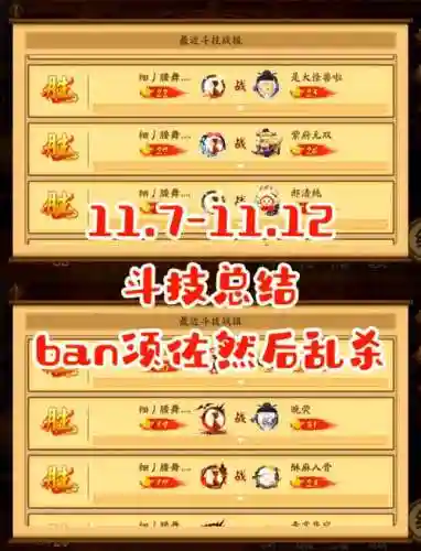 斗技奇葩阵容插图1