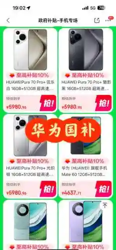 华为荣耀7抢购攻略插图
