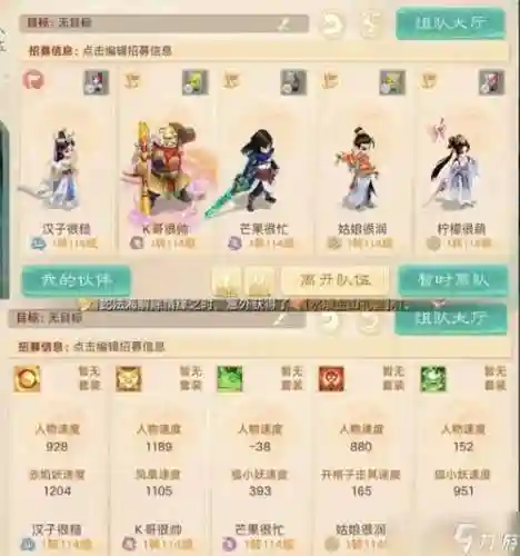 大话新区阵容搭配插图