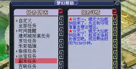 梦幻西游五庄观副本怎么玩_1插图1
