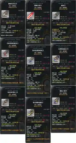 冒险岛160武器出处插图