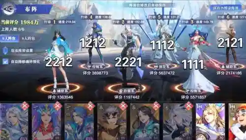 剑晨心阵容搭配插图1