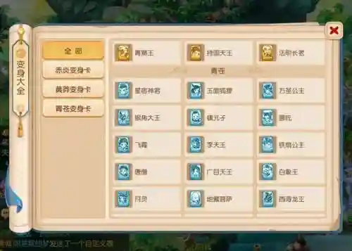 梦幻西游神兽变身卡怎么买插图