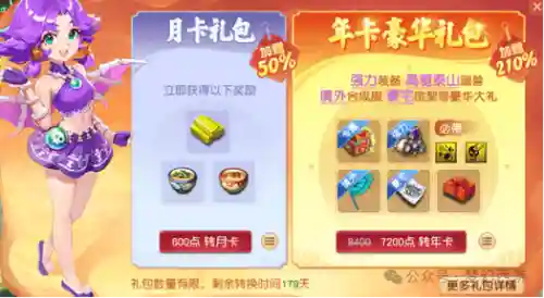 梦幻西游手机新手礼包插图1