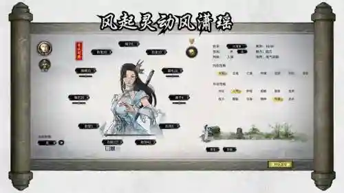 风卷残云全技能解锁插图