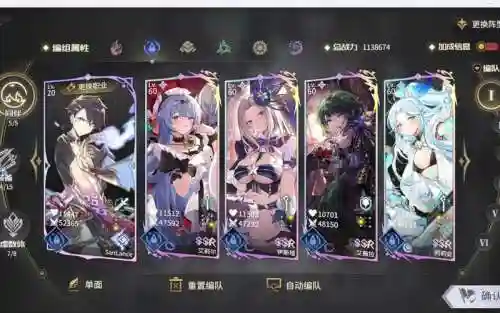 悠久之树暗系阵容搭配推荐插图1