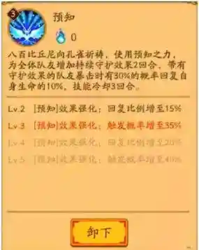 八百比丘尼用什么技能比较好插图1