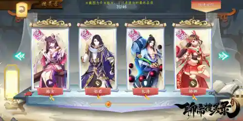 聊斋最强阵容搭配插图