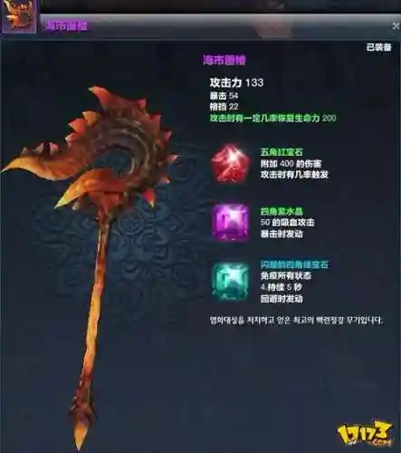 剑灵侵蚀武器外形插图1