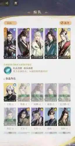 新手怎么搭配阵容插图1